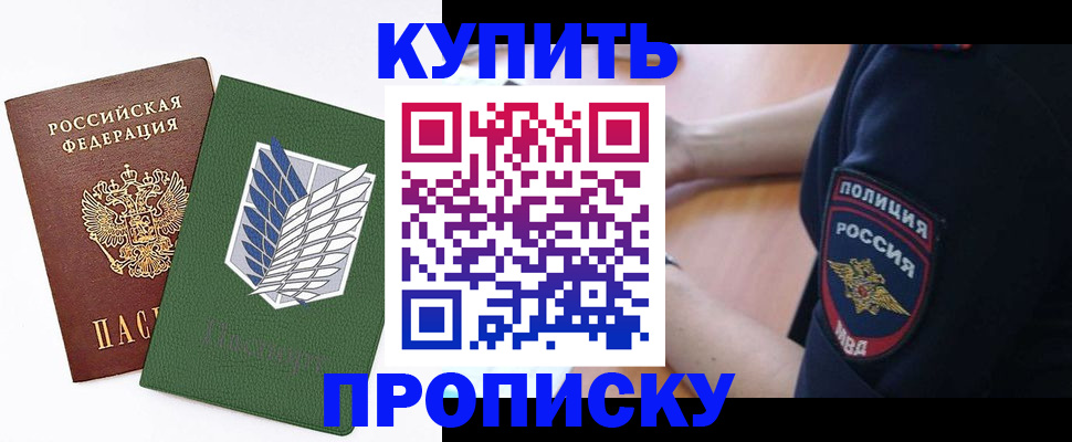 временная регистрация в квартире в Перми