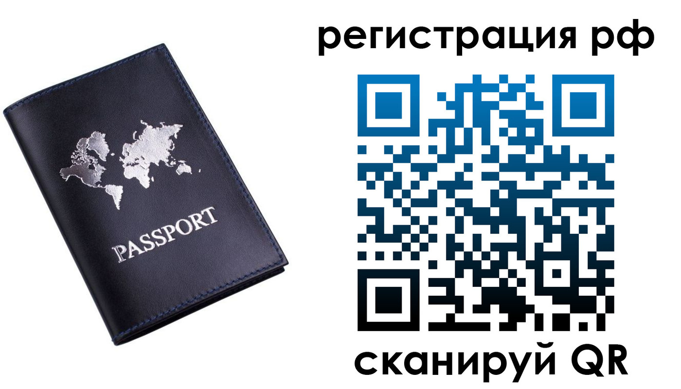 прописка паспорт в Перми