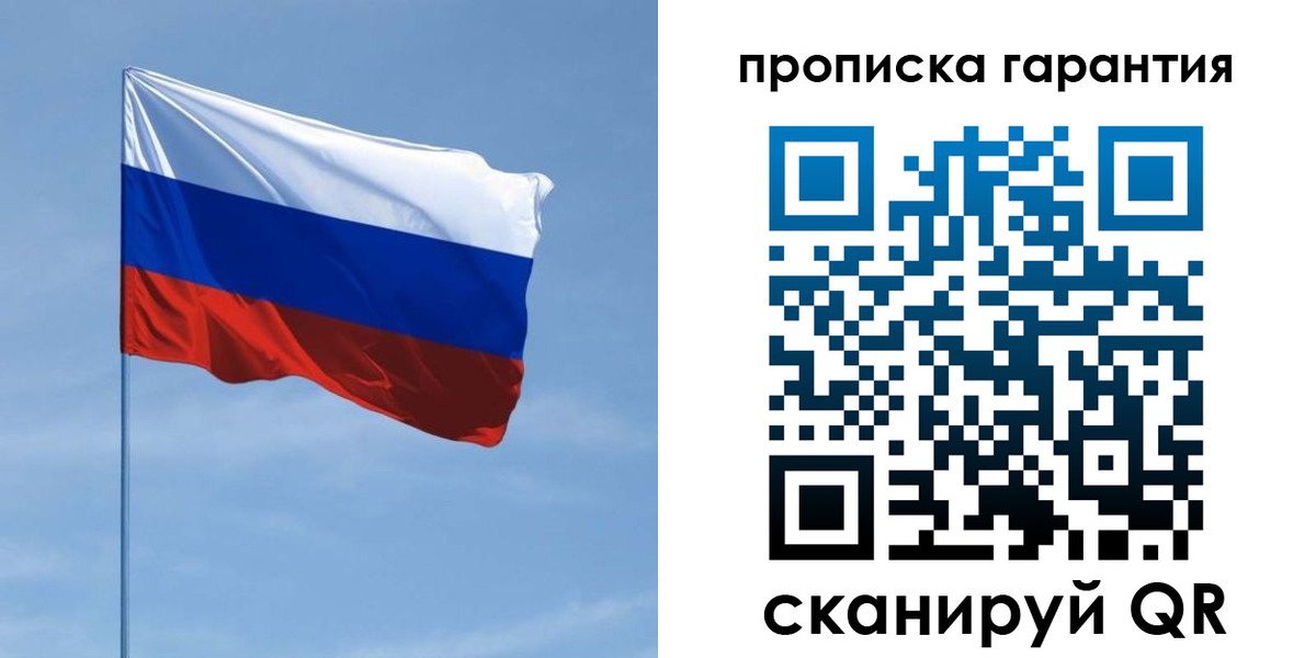 прописка для кредита в Перми