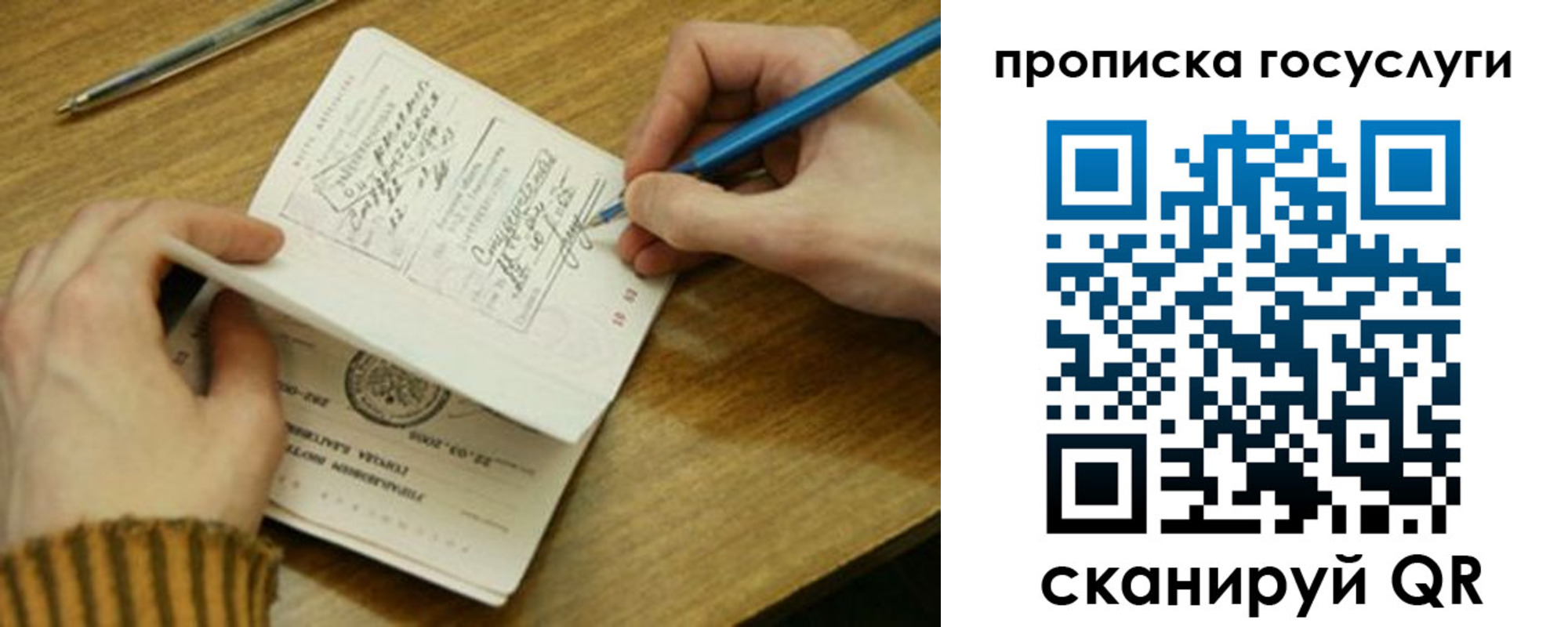 где прописаться в Перми