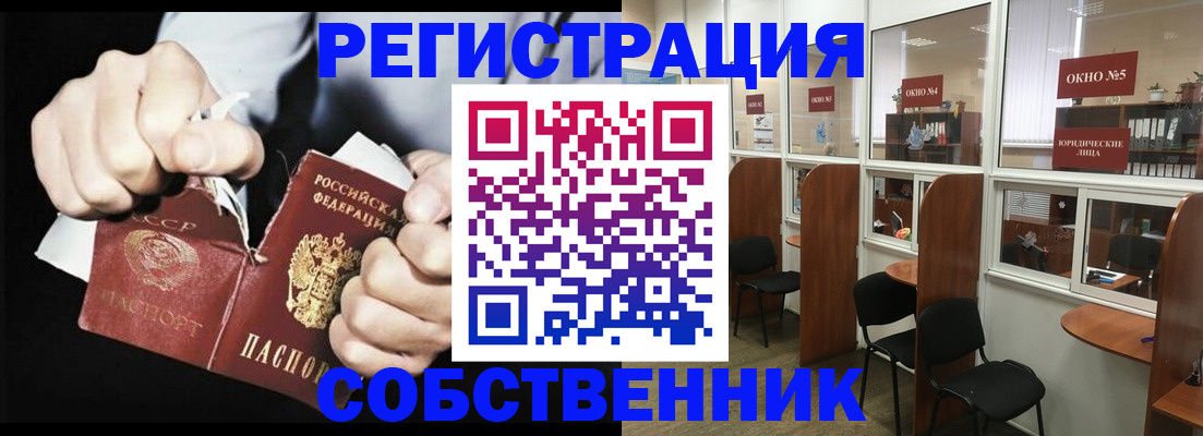 миграционный учет в Перми