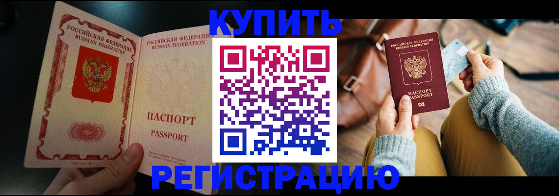 временная регистрация в квартире в Перми