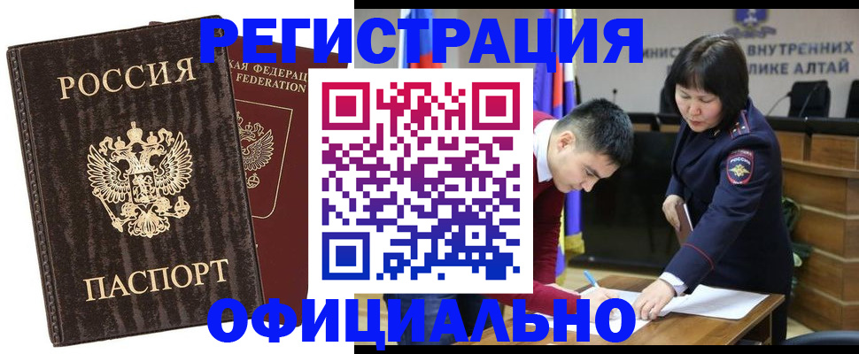 временная регистрация 2025 в Перми