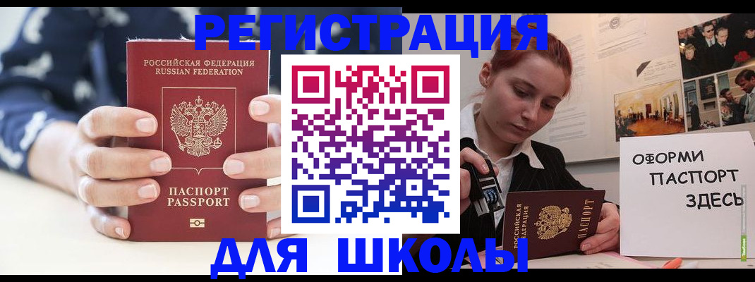 прописка регистрация в Перми