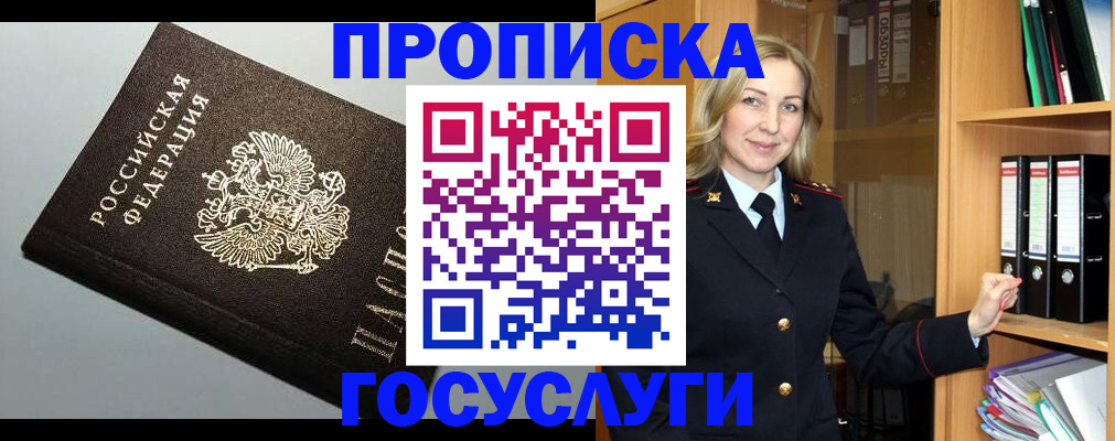 регистрация для школы в Перми