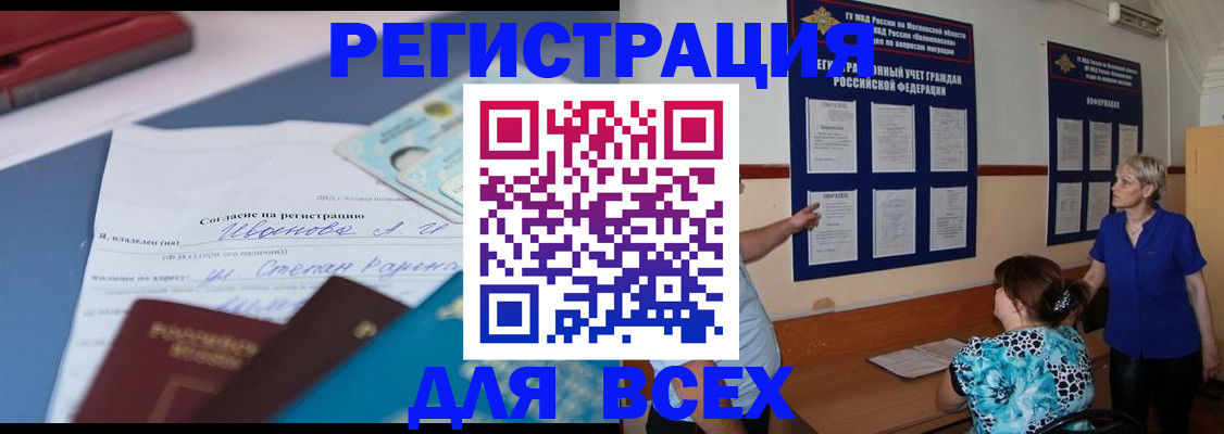 регистрация для школы в Перми