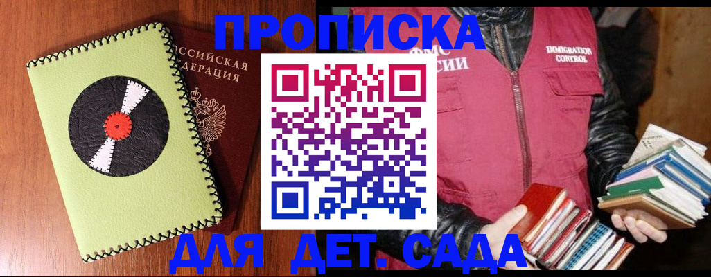 временная регистрация надежно в Перми