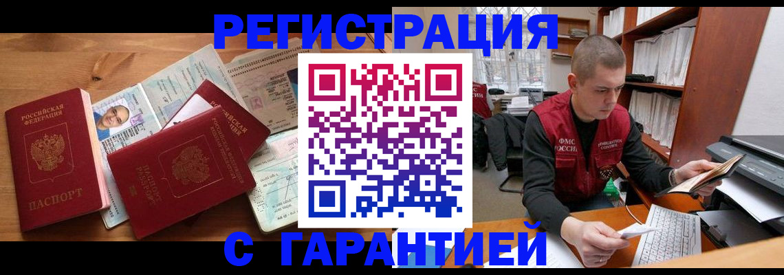 прописка для военкомата в Перми